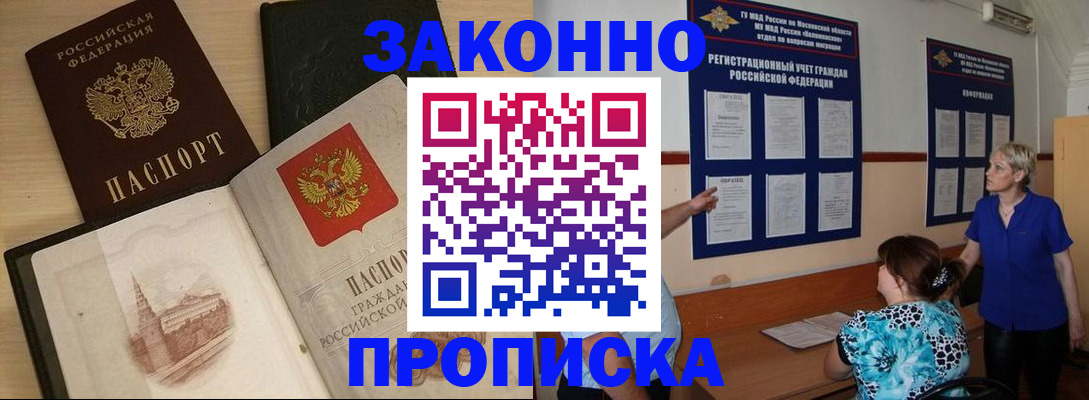 прописка иностранных граждан в Новгородской области