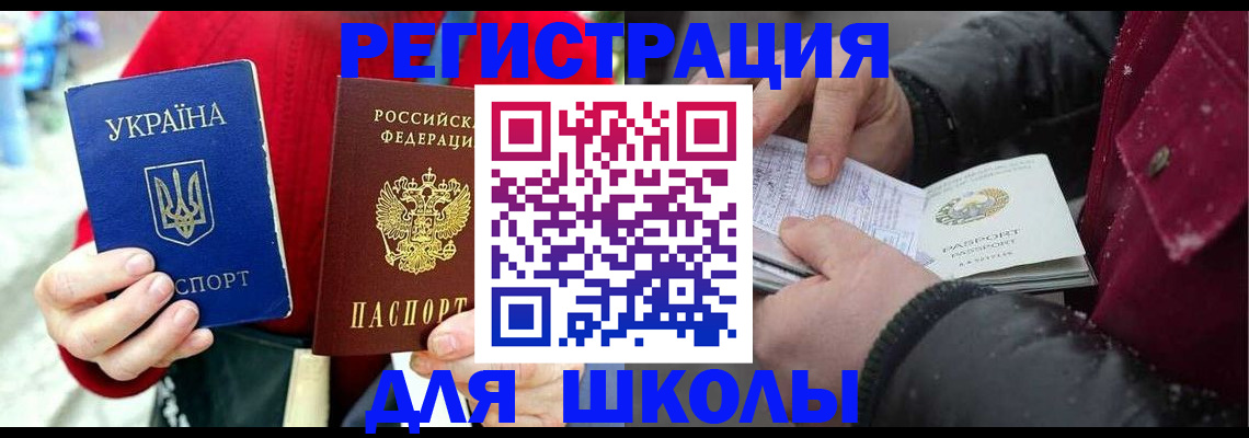 временная регистрация купить в Новгородской области