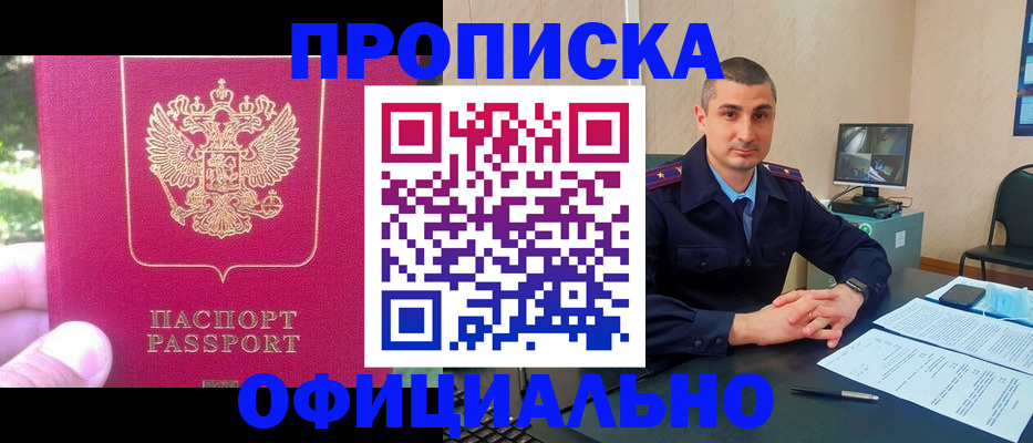 временная регистрация гарантия в Новгородской области