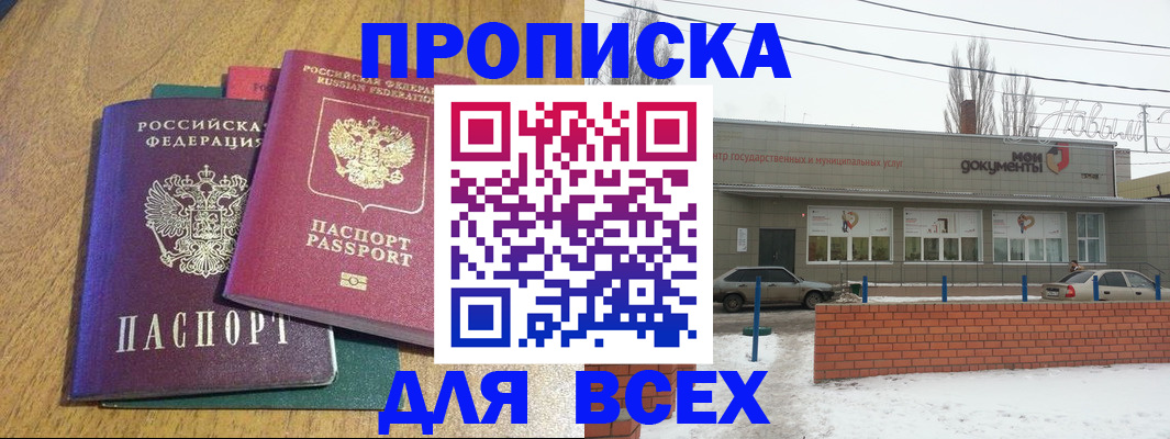 временная регистрация адрес в Новгородской области