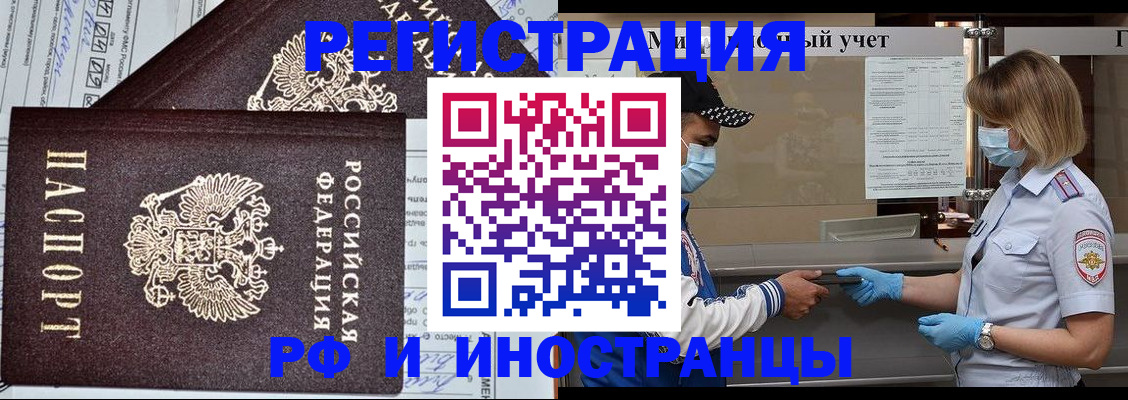 регистрация в Новгородской области