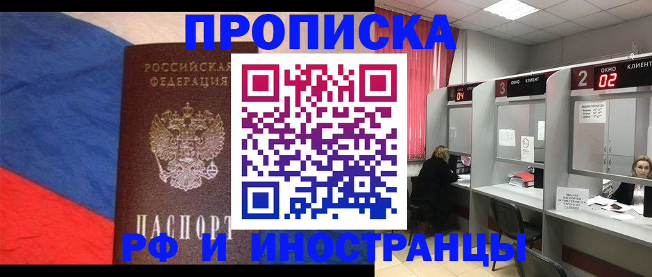 временная регистрация для всех в Новгородской области