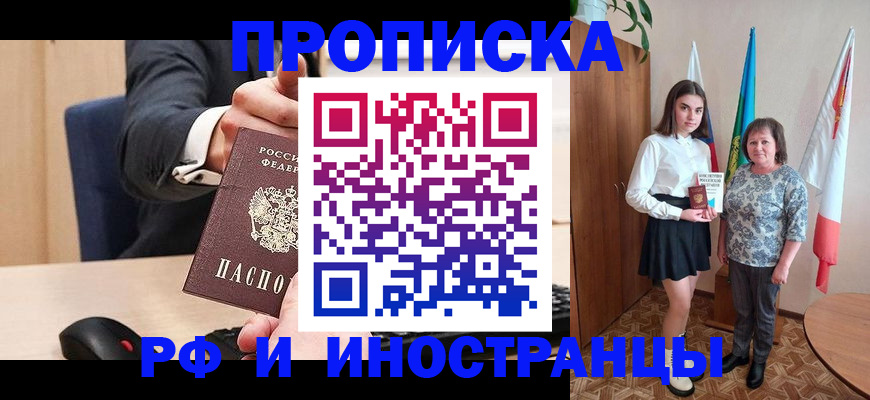 регистрация в Новгородской области